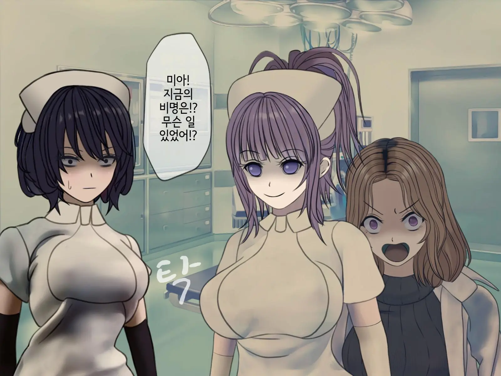 Sakusei Byoutou (10) ~Seikaku Saiaku No Nurse Shika Inai Byouin De Shasei Kanri Seikatsu~ | 착정병원10~ 성격 나쁜 간호사들밖에 없는 병원에서 사정관리생활~